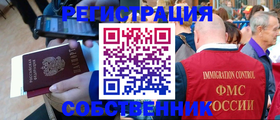 прописка штамп в Костромской области