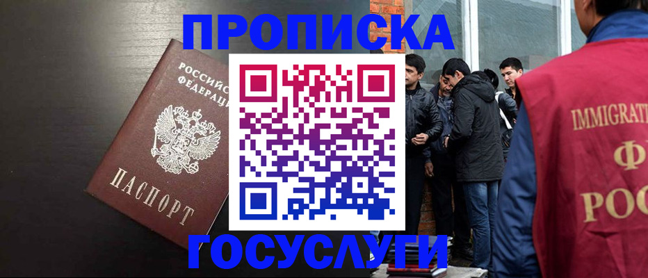 временная регистрация собственник в Костромской области